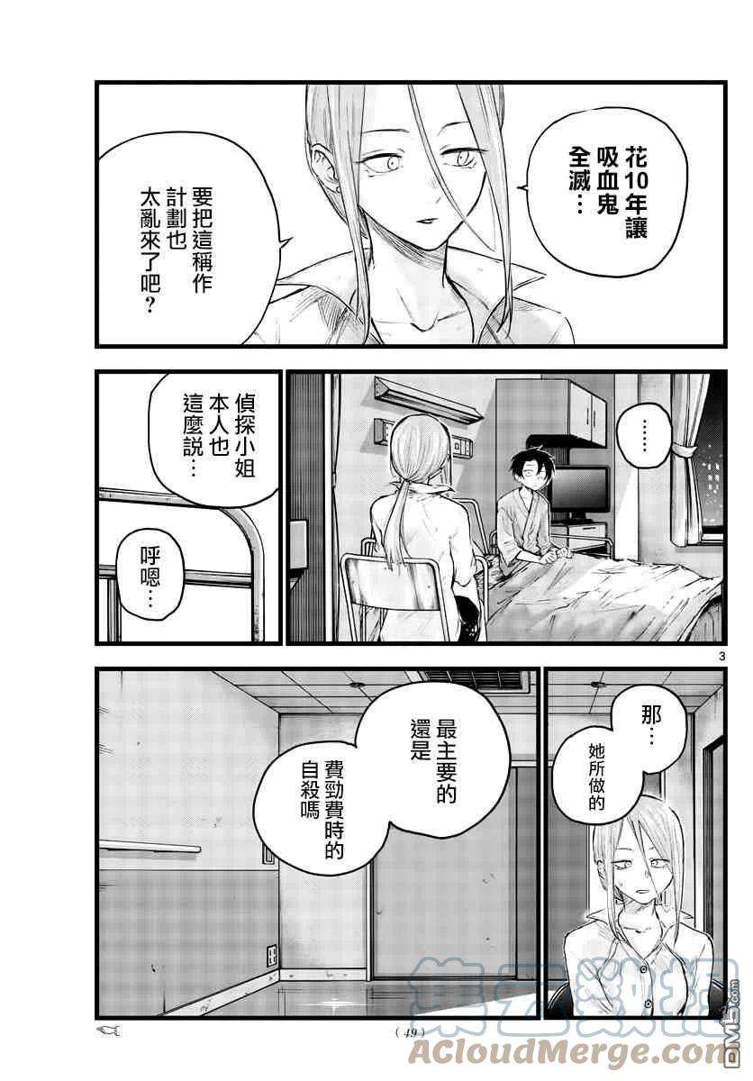 那徜徉在夜晚的歌声94话