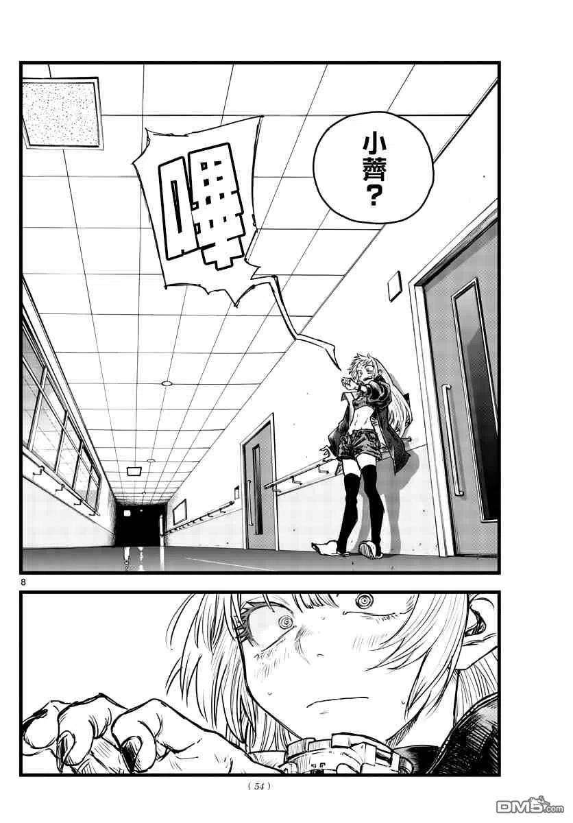 那徜徉在夜晚的歌声94话