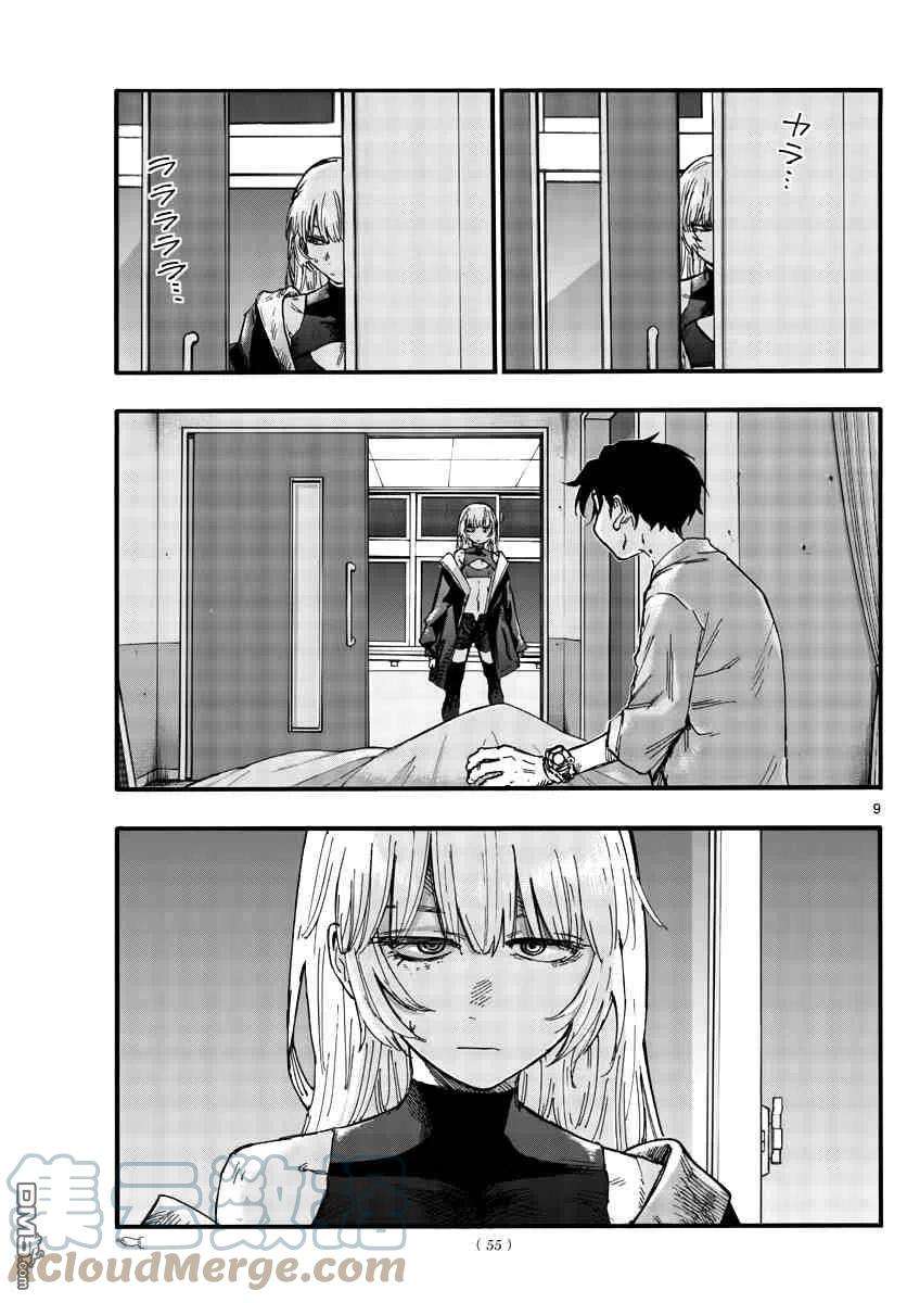 那徜徉在夜晚的歌声94话