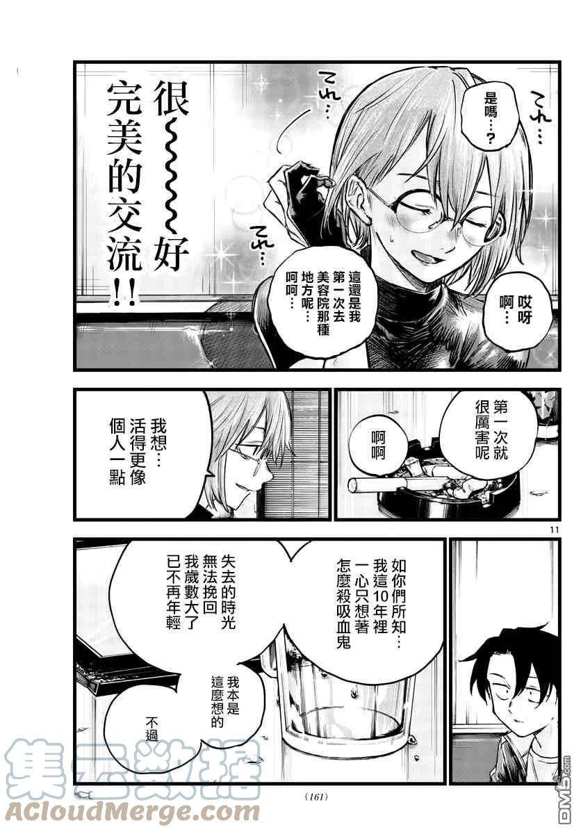 那徜徉在夜晚的歌声95话