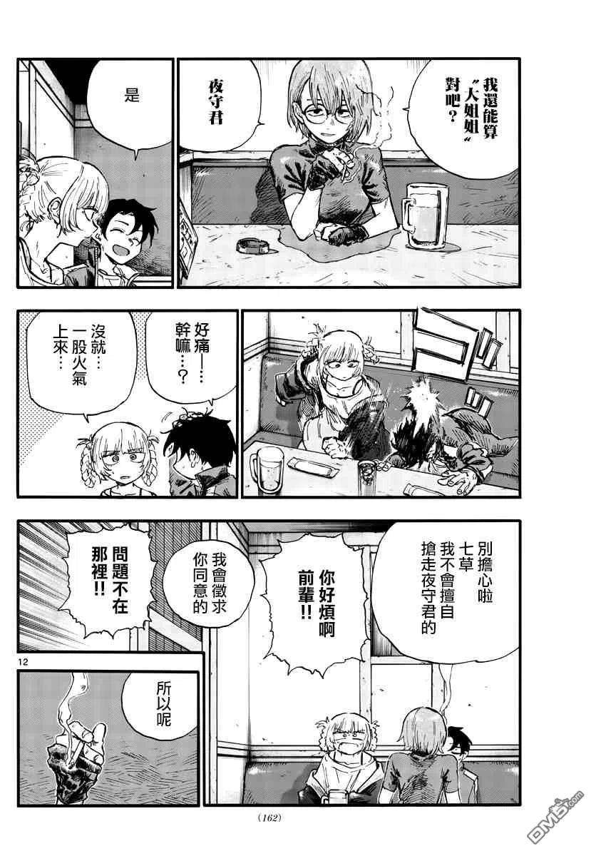 那徜徉在夜晚的歌声95话