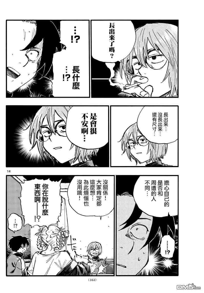 那徜徉在夜晚的歌声95话