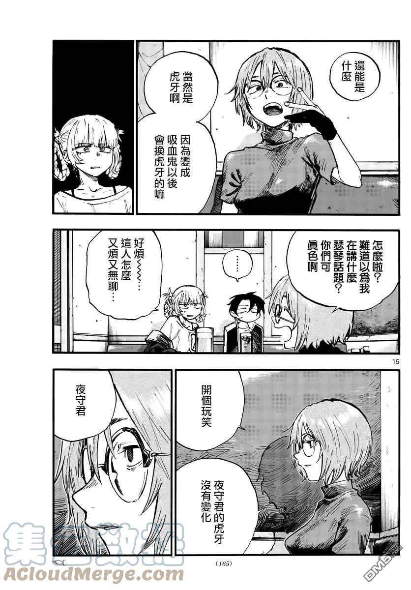 那徜徉在夜晚的歌声95话