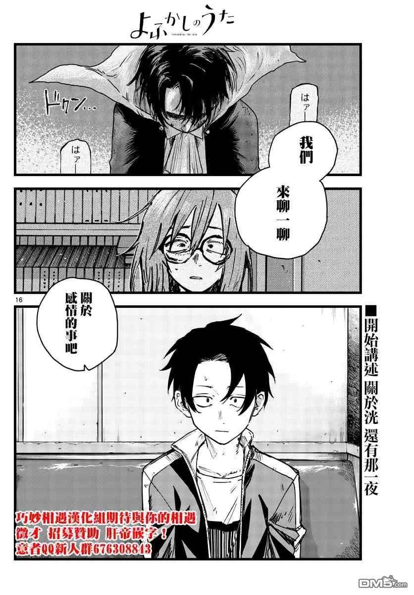 那徜徉在夜晚的歌声95话