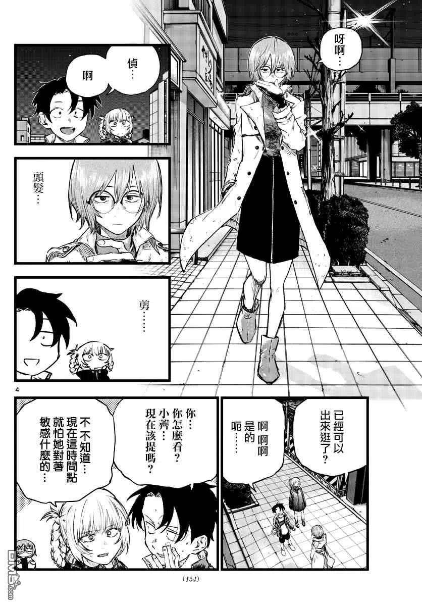 那徜徉在夜晚的歌声95话