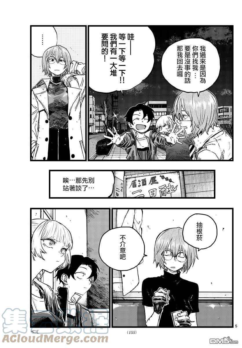 那徜徉在夜晚的歌声95话