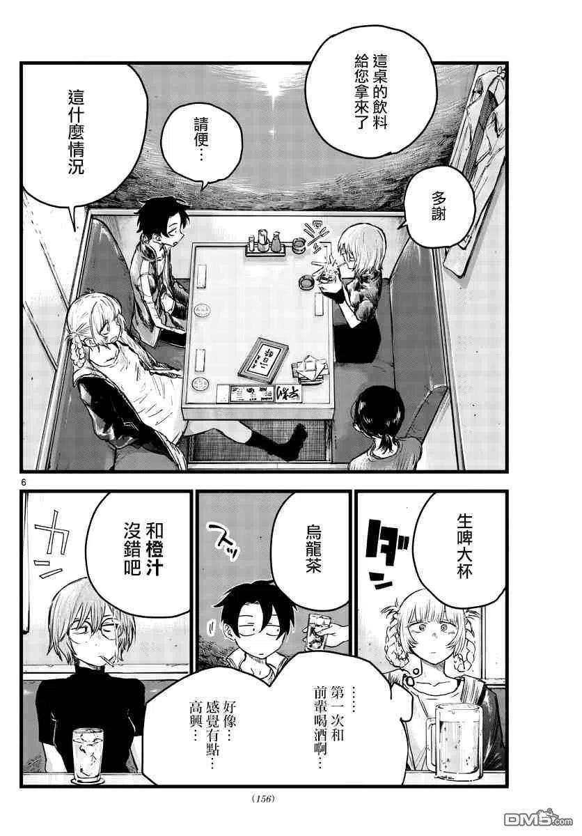 那徜徉在夜晚的歌声95话