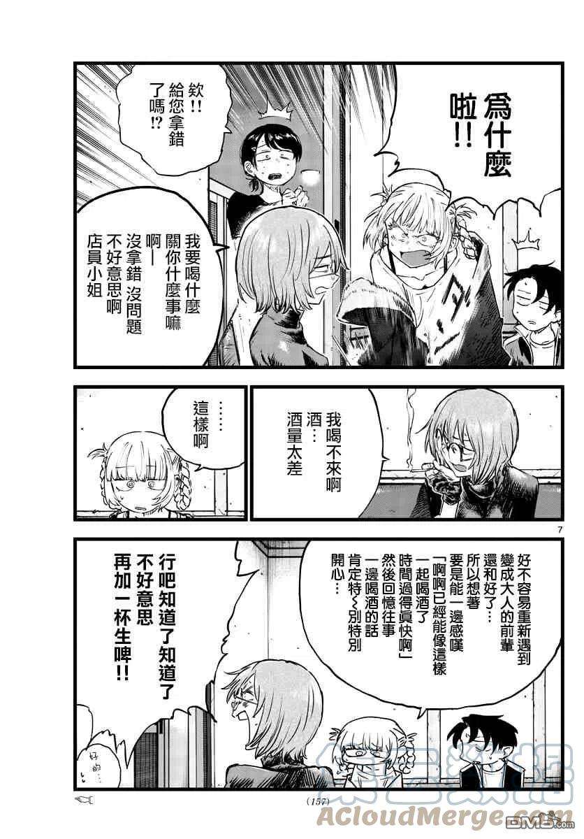 那徜徉在夜晚的歌声95话