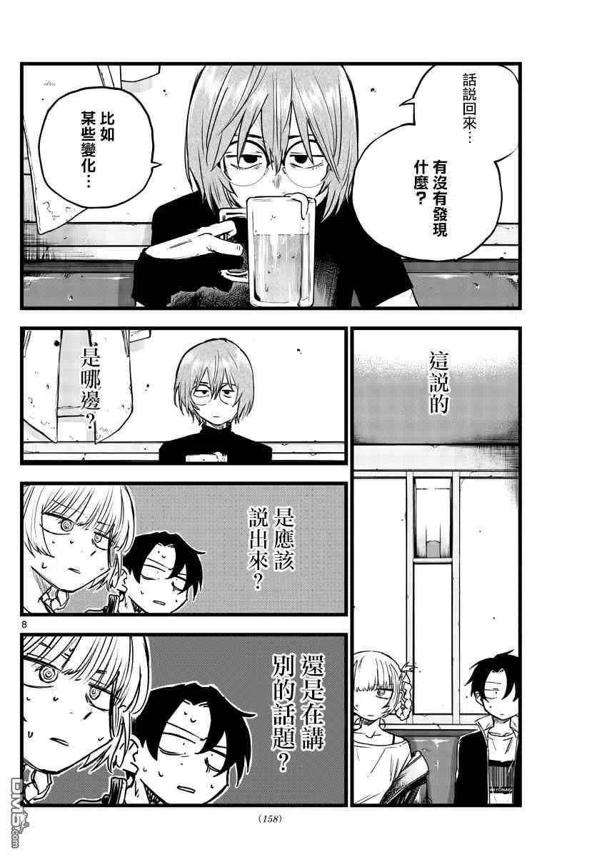 那徜徉在夜晚的歌声95话