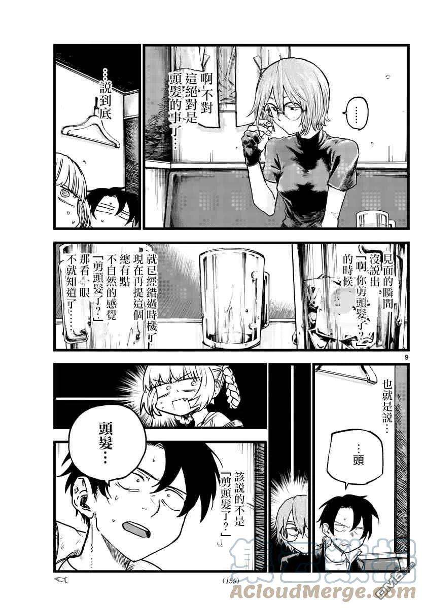 那徜徉在夜晚的歌声95话