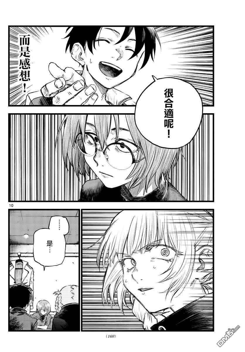 那徜徉在夜晚的歌声95话