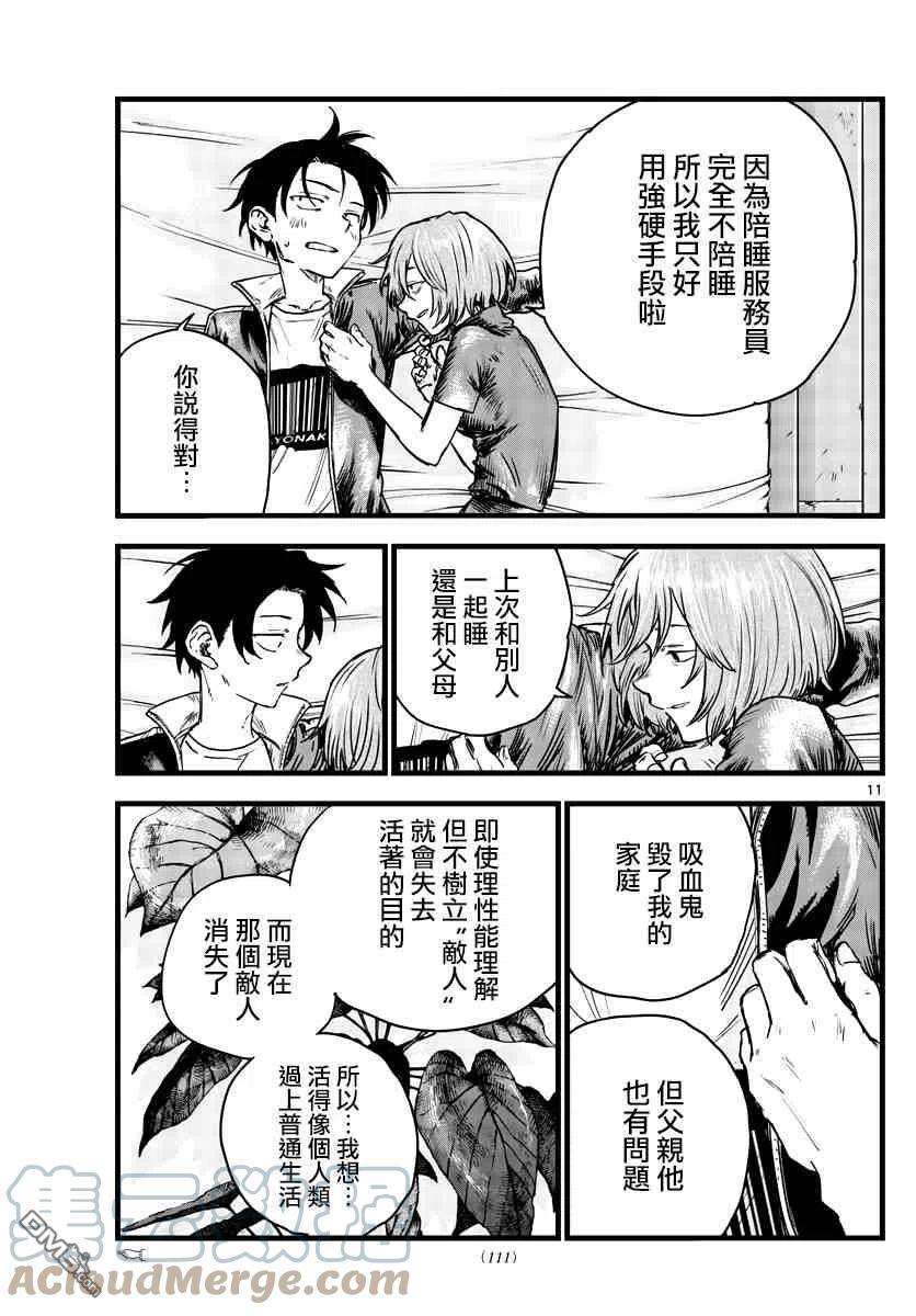 那徜徉在夜晚的歌声97话