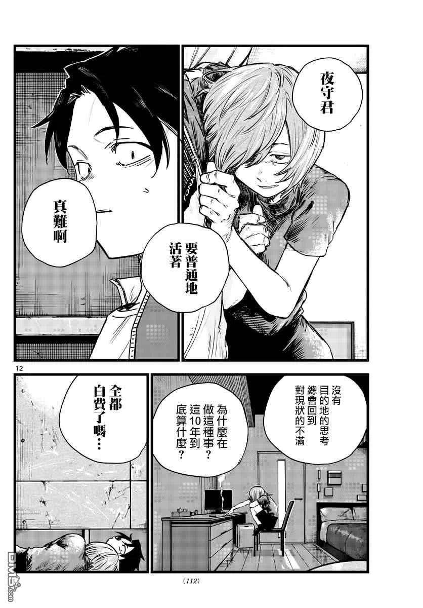 那徜徉在夜晚的歌声97话