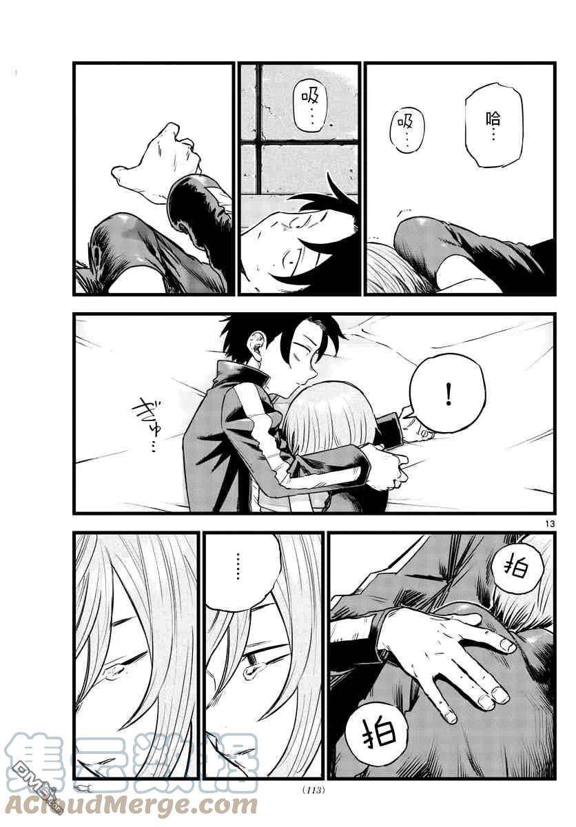 那徜徉在夜晚的歌声97话