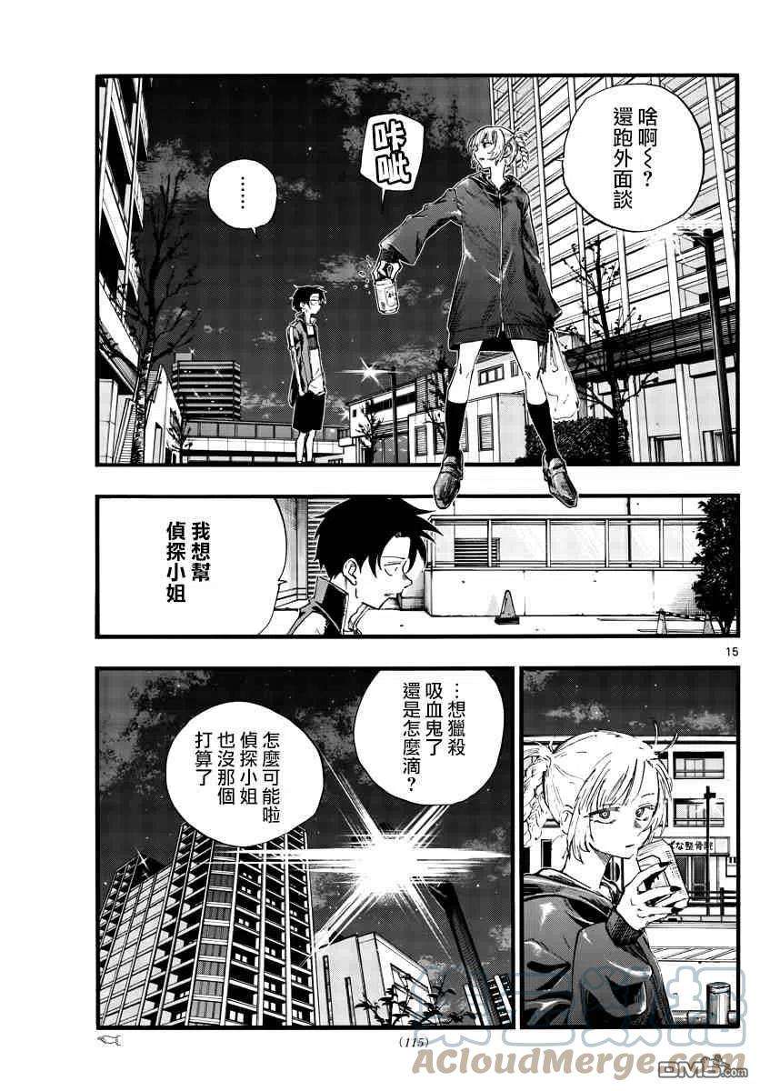 那徜徉在夜晚的歌声97话