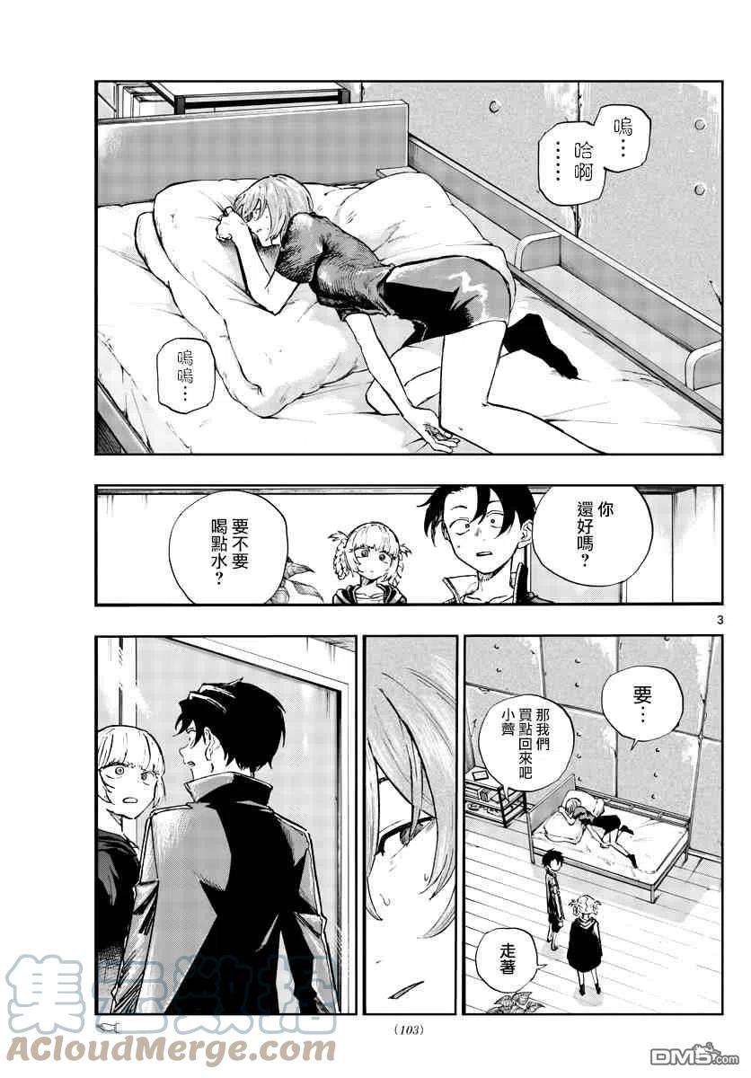 那徜徉在夜晚的歌声97话