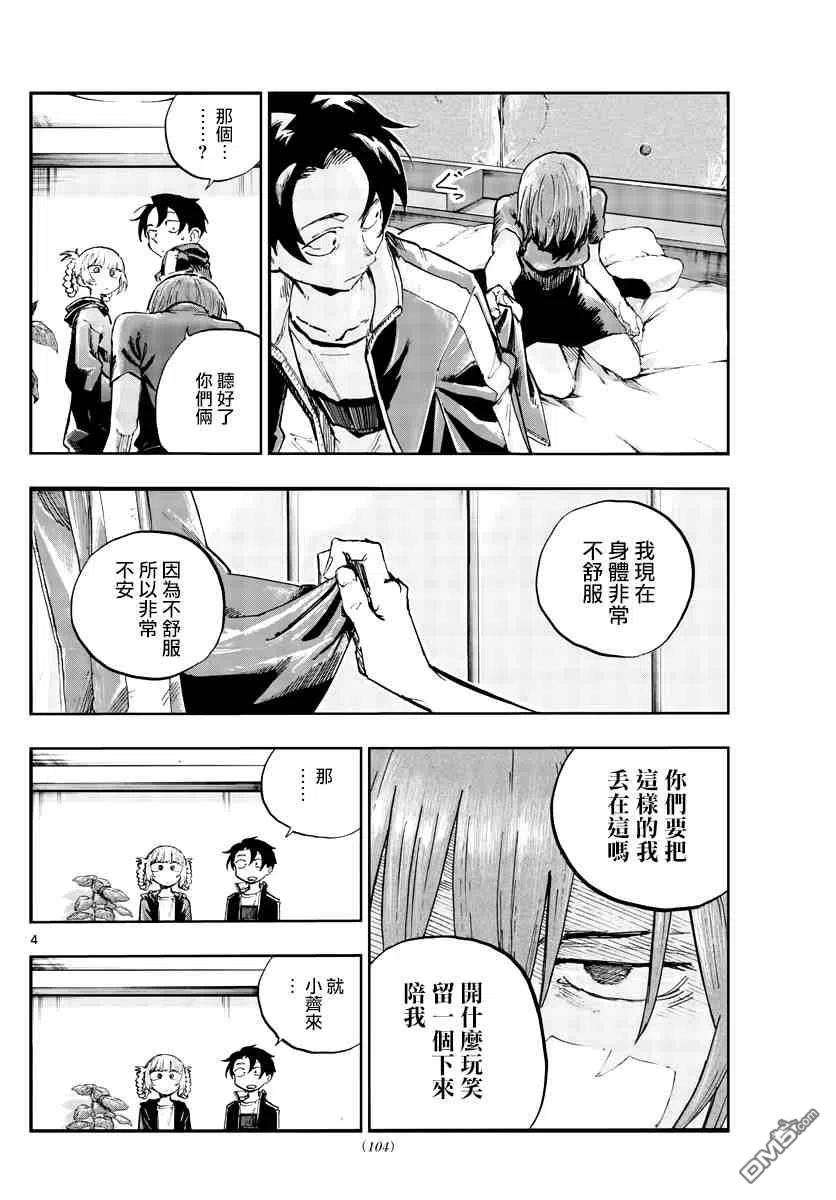 那徜徉在夜晚的歌声97话