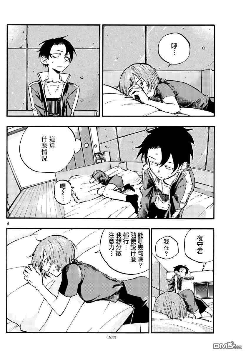 那徜徉在夜晚的歌声97话