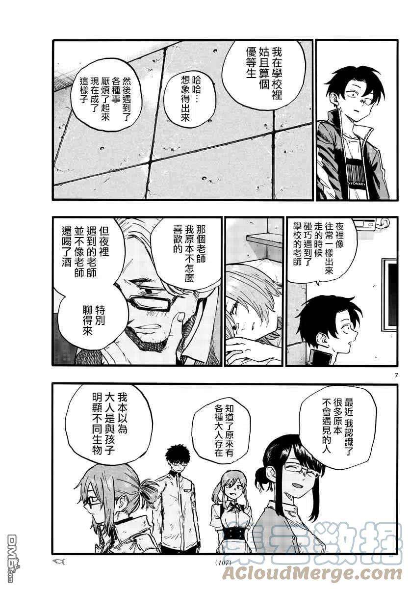 那徜徉在夜晚的歌声97话