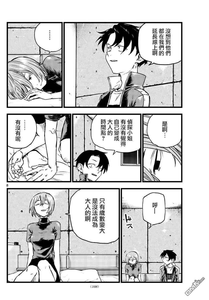 那徜徉在夜晚的歌声97话