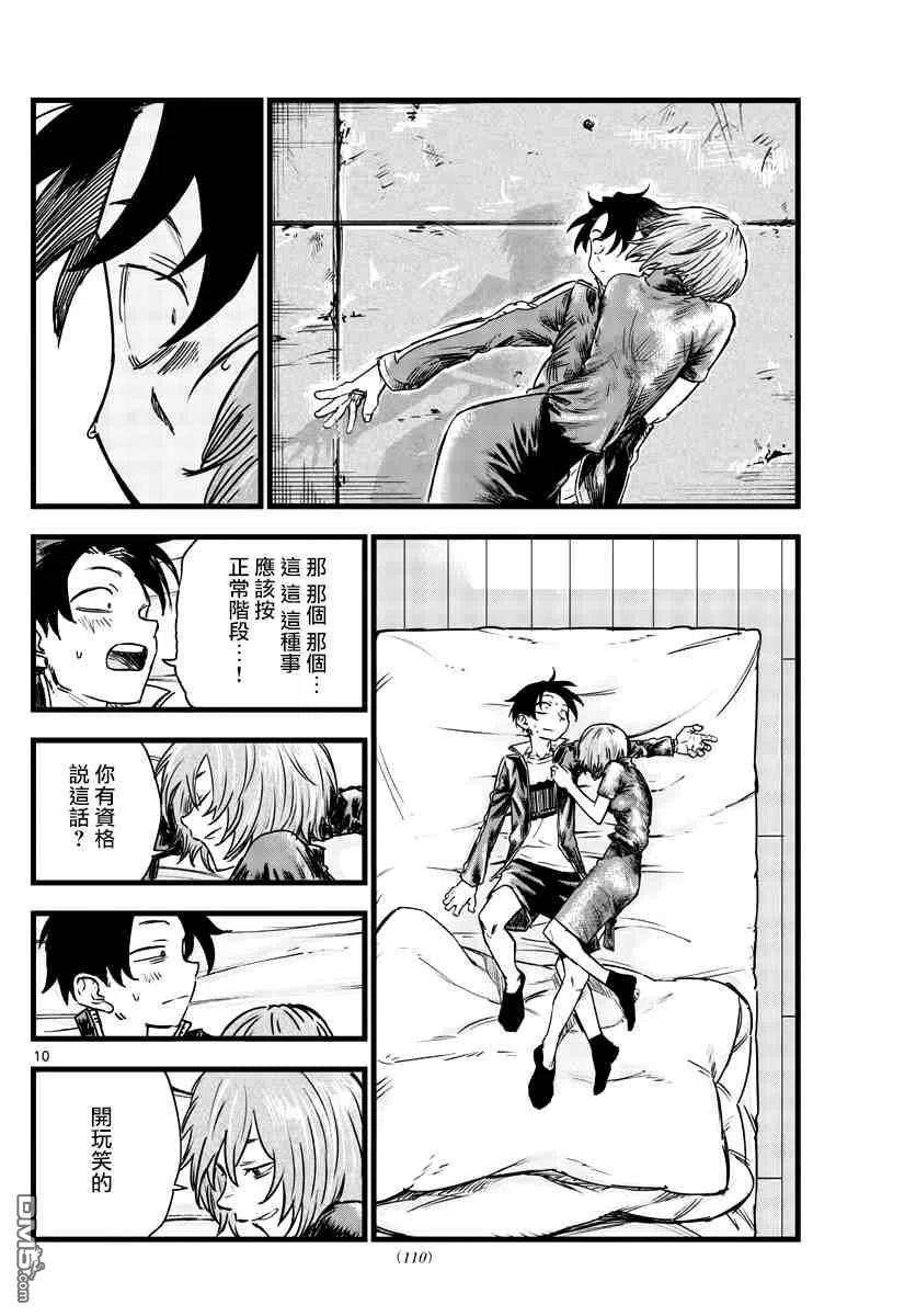 那徜徉在夜晚的歌声97话