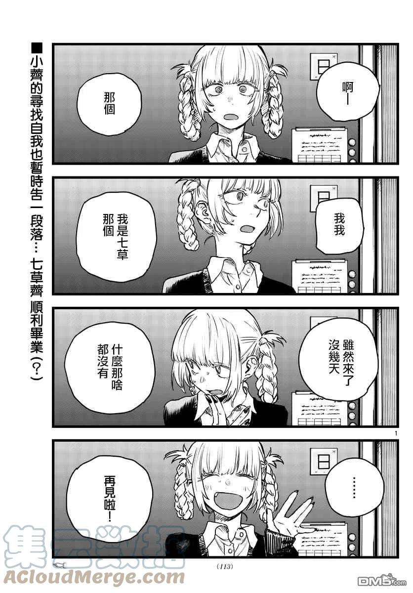 那徜徉在夜晚的歌声98话