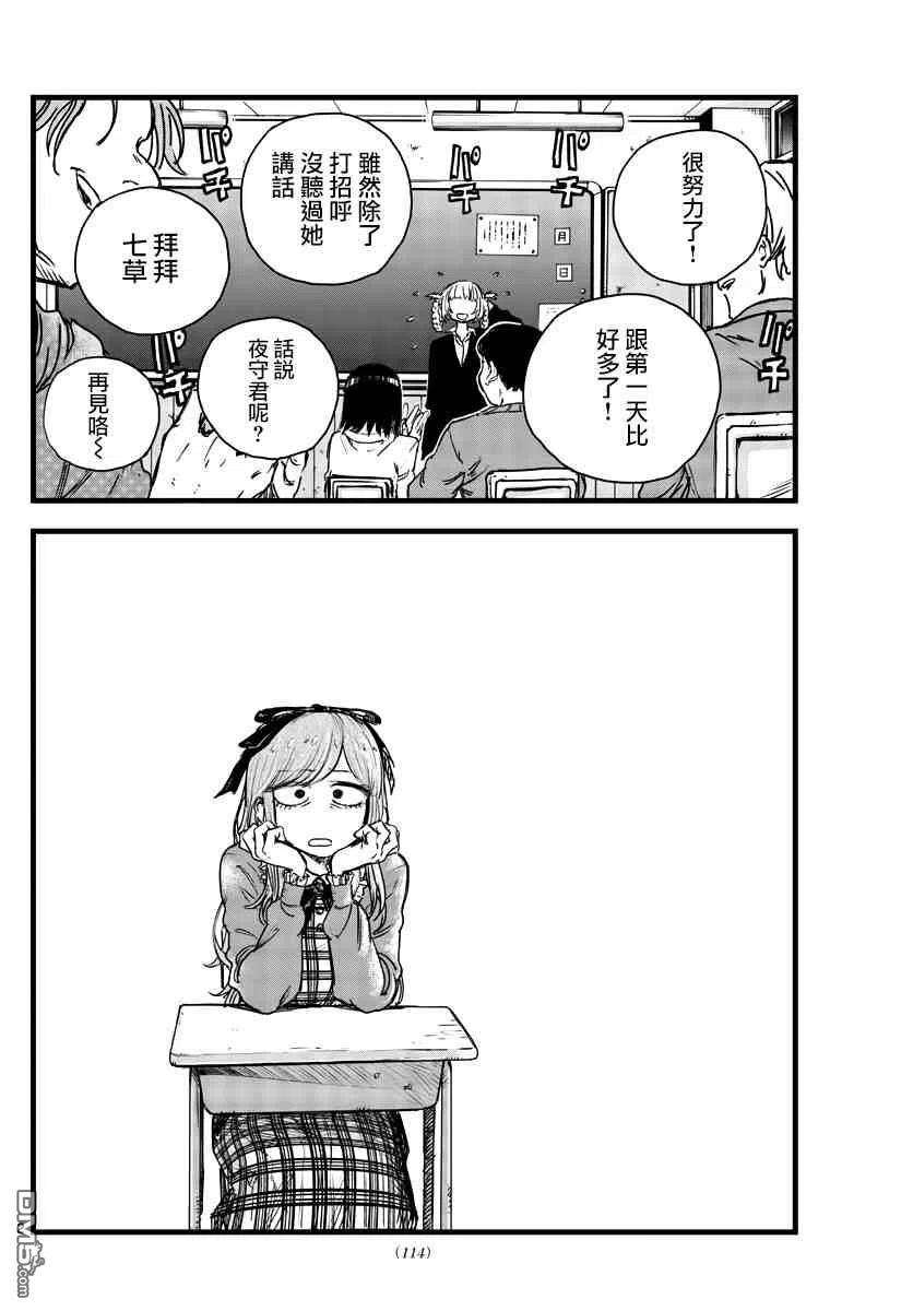 那徜徉在夜晚的歌声98话