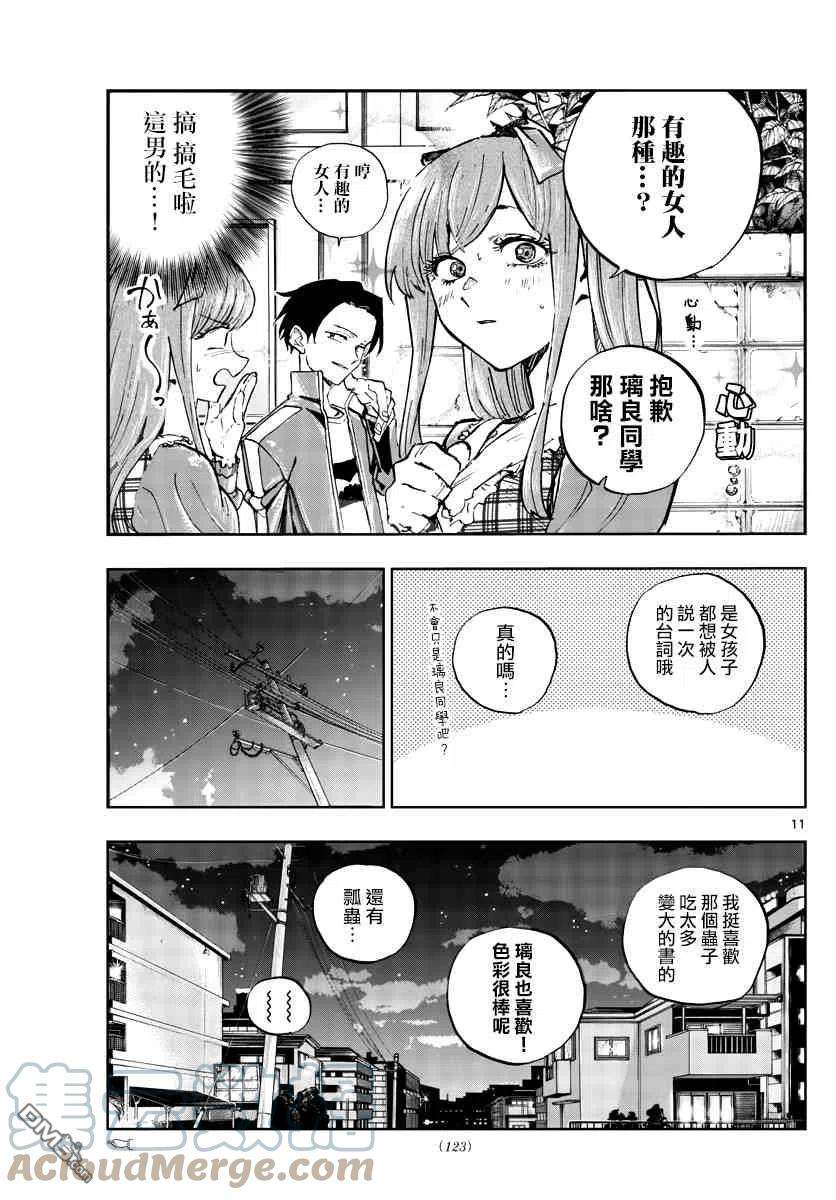 那徜徉在夜晚的歌声98话