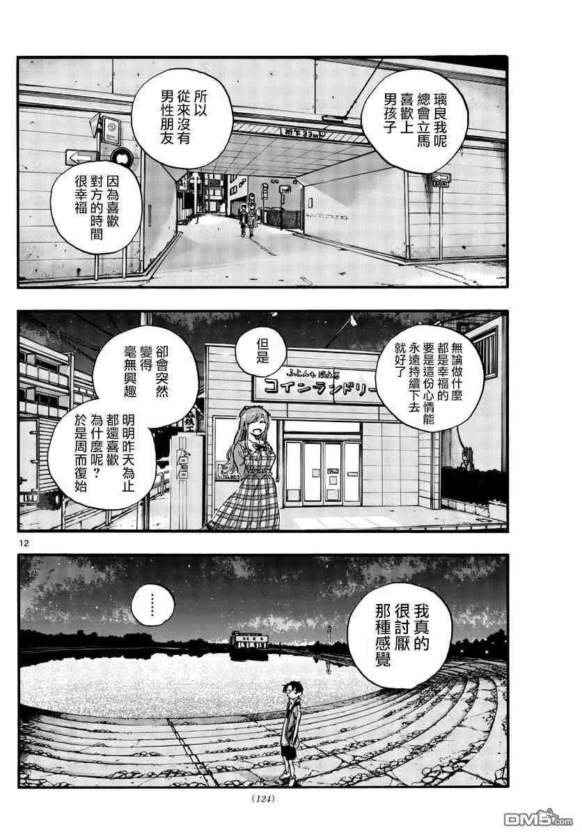 那徜徉在夜晚的歌声98话