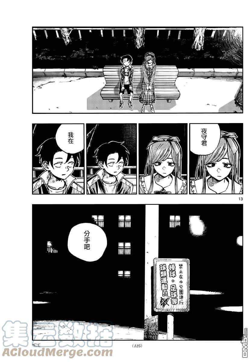 那徜徉在夜晚的歌声98话