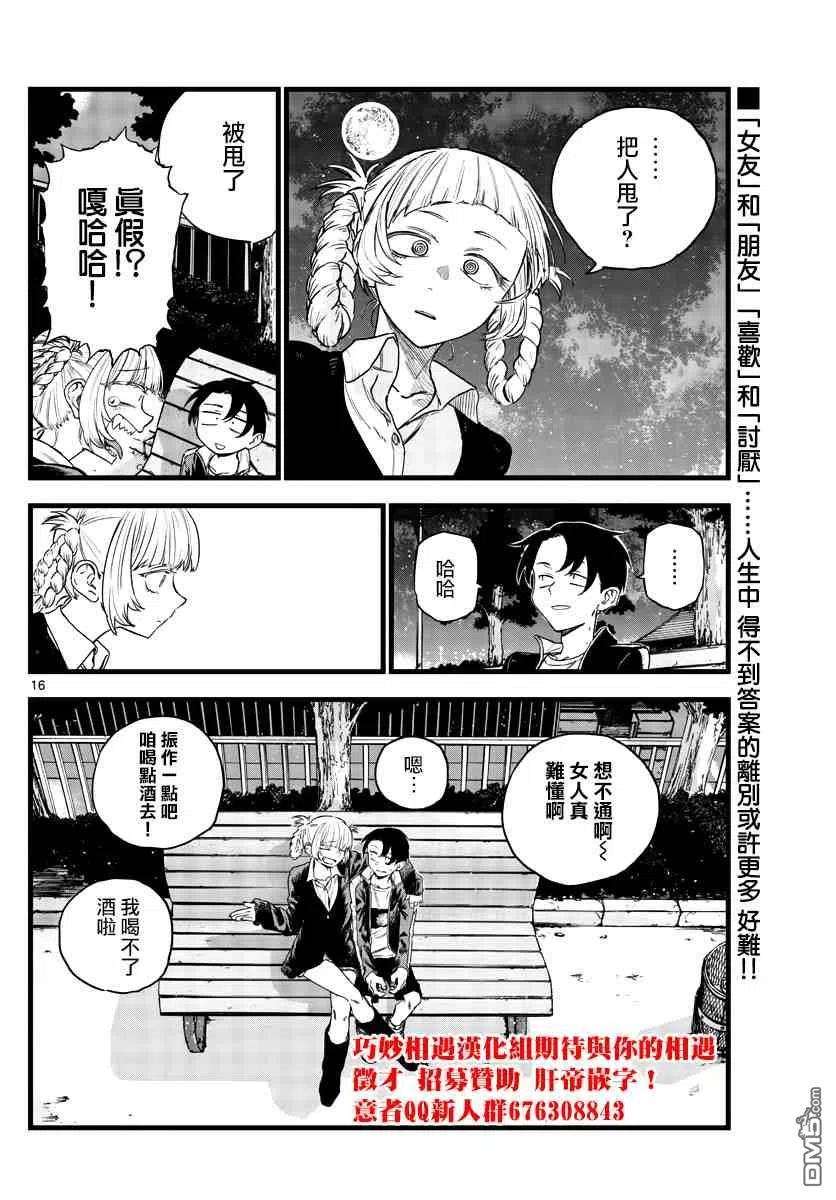 那徜徉在夜晚的歌声98话