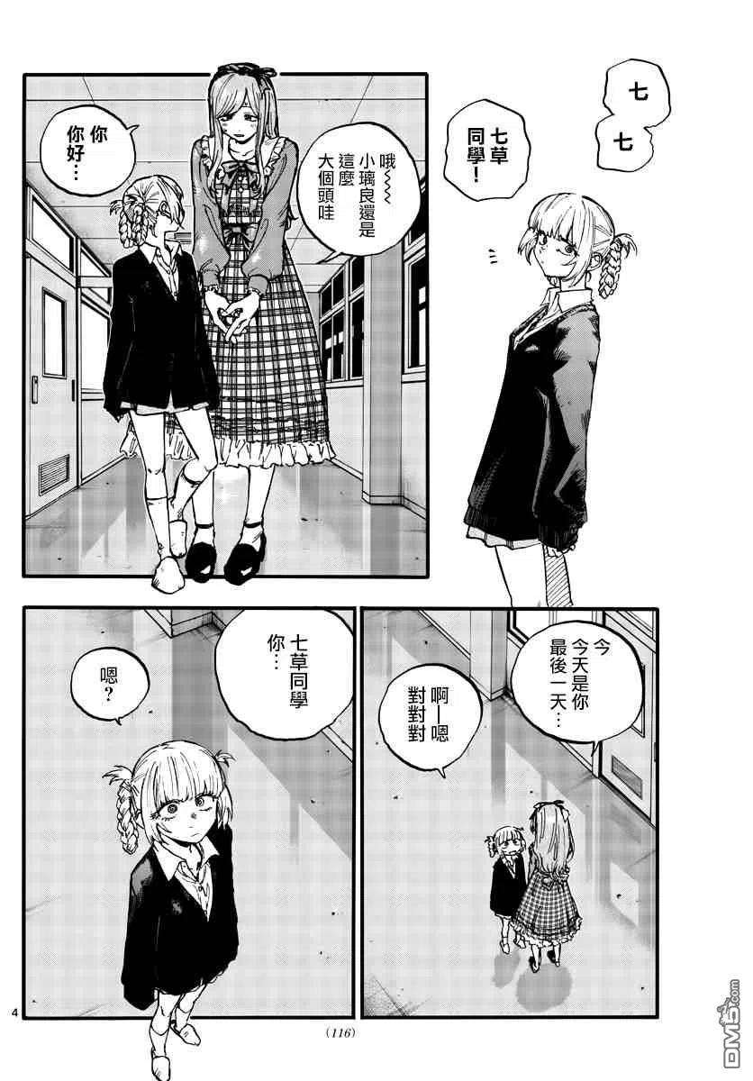 那徜徉在夜晚的歌声98话