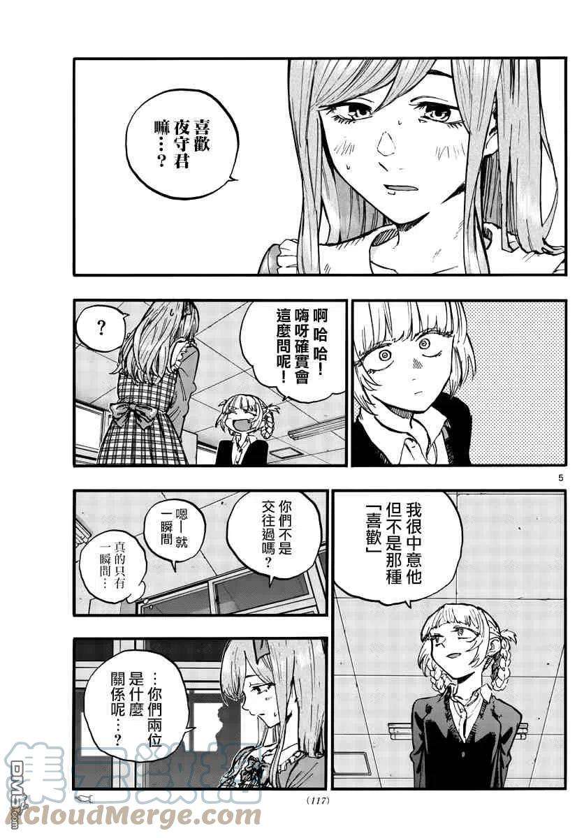 那徜徉在夜晚的歌声98话