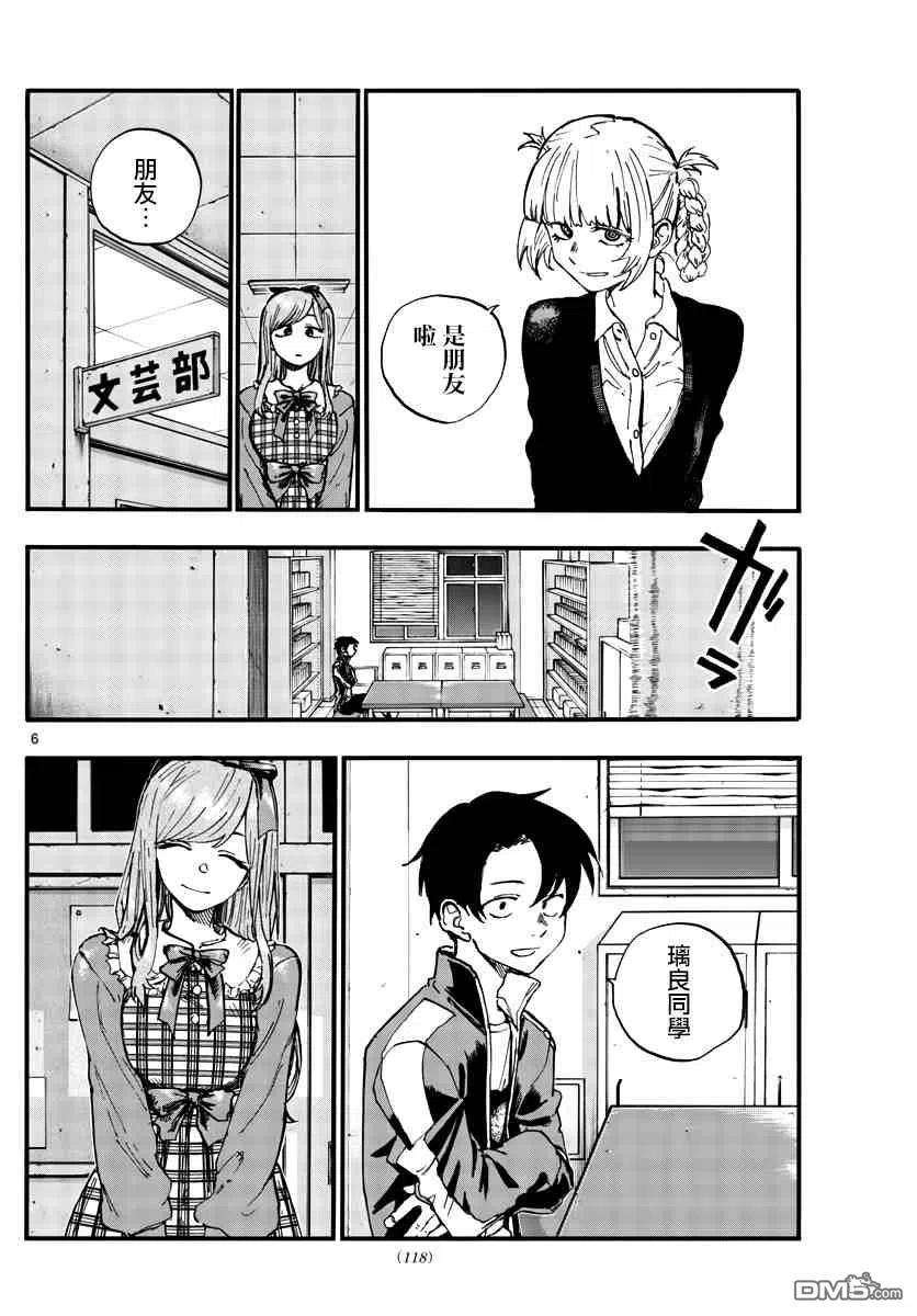 那徜徉在夜晚的歌声98话