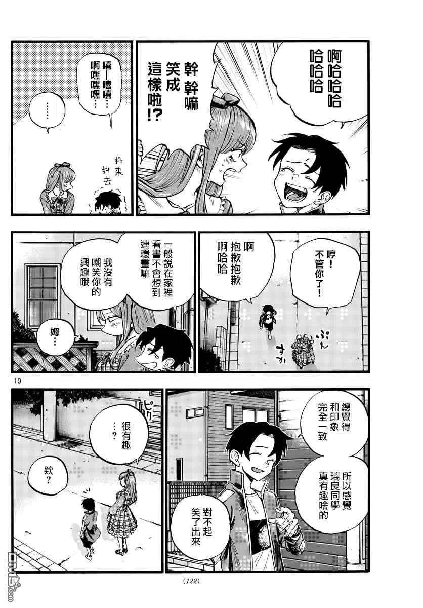 那徜徉在夜晚的歌声98话