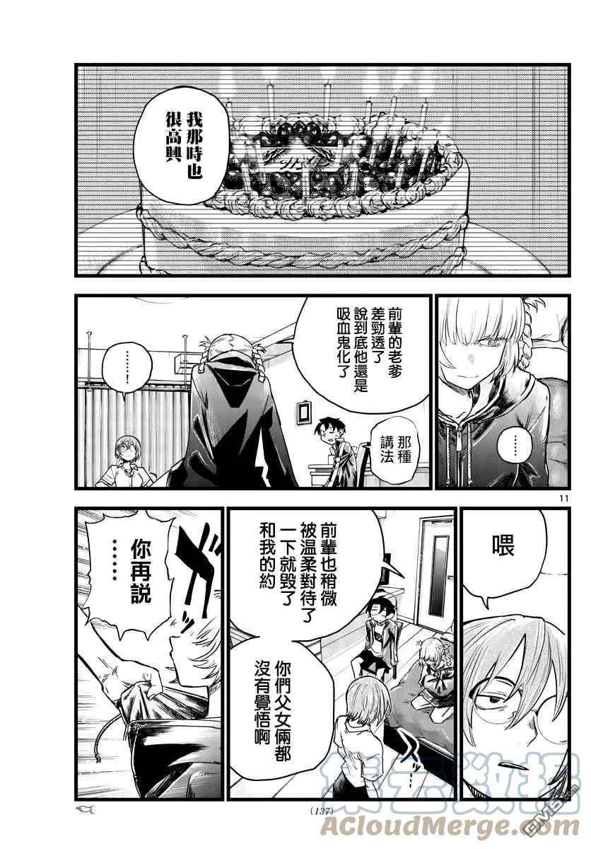 那徜徉在夜晚的歌声99话