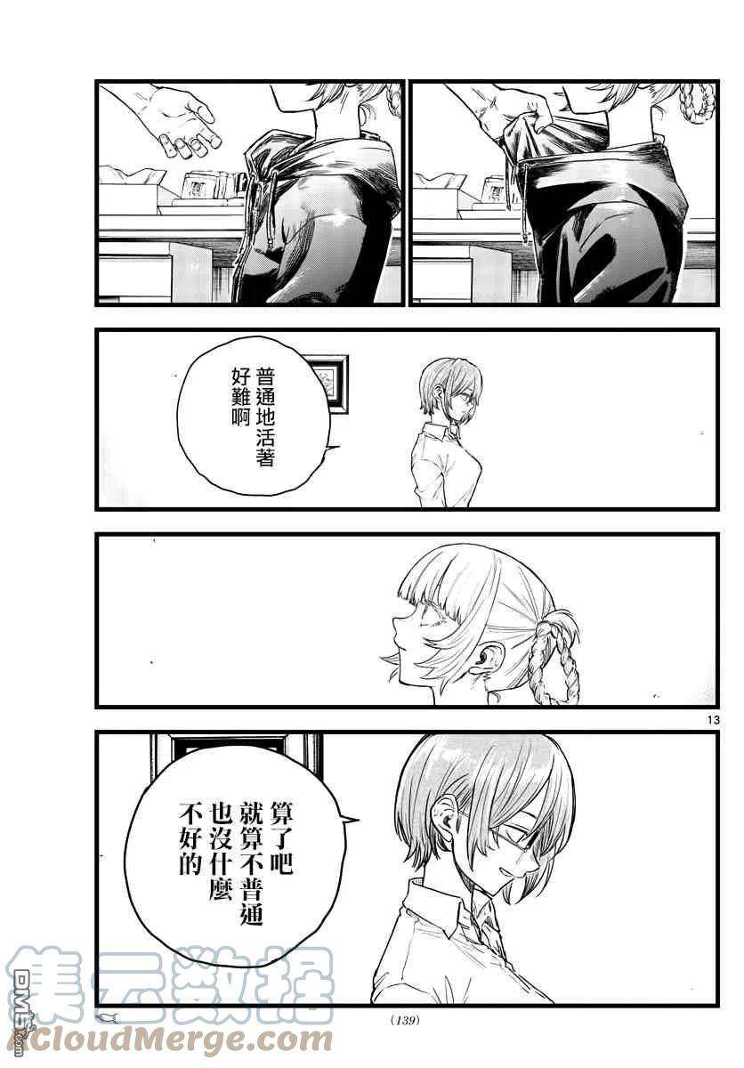 那徜徉在夜晚的歌声99话