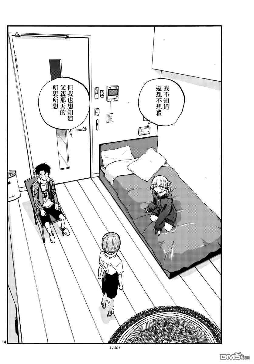 那徜徉在夜晚的歌声99话