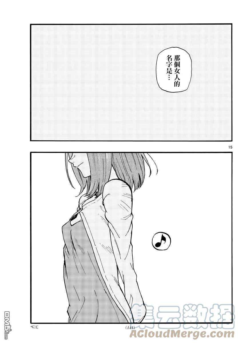 那徜徉在夜晚的歌声99话