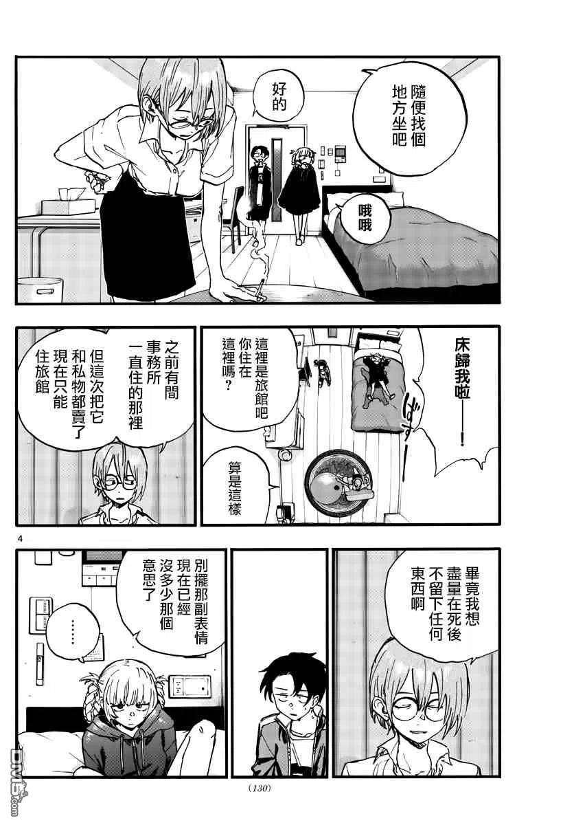 那徜徉在夜晚的歌声99话