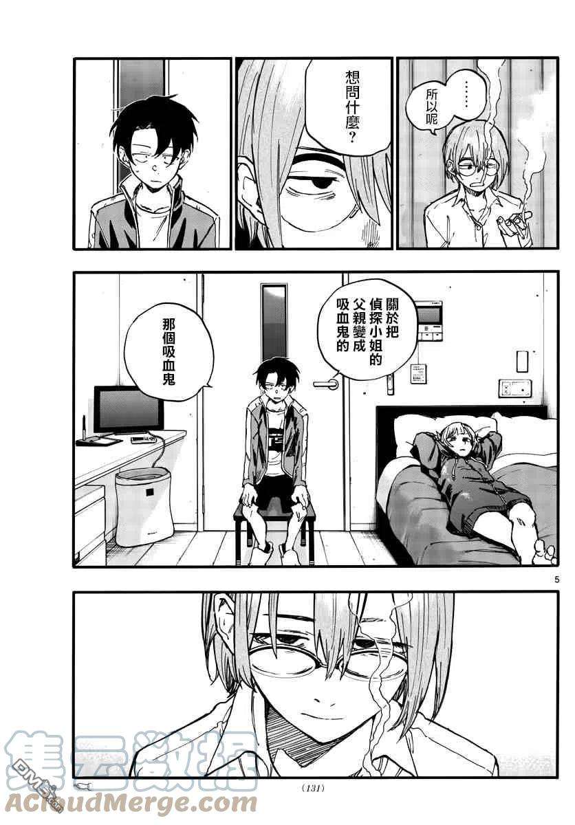 那徜徉在夜晚的歌声99话