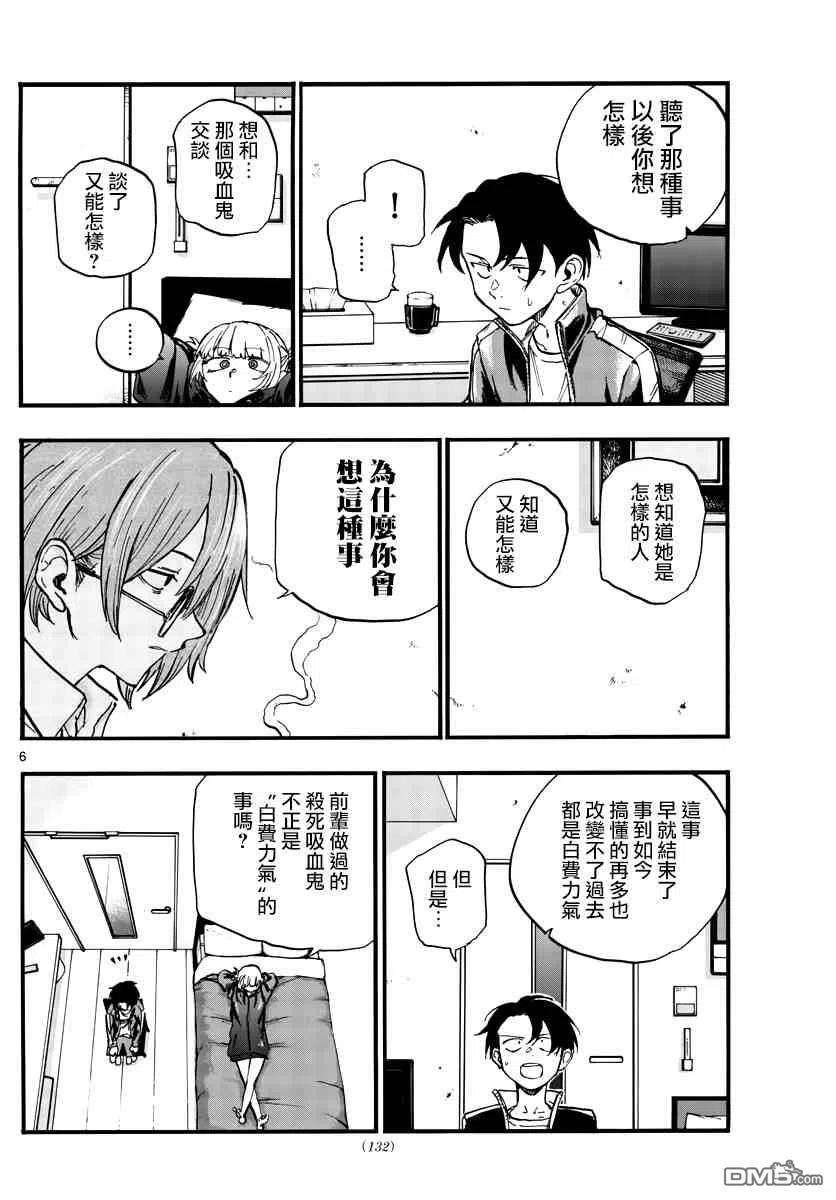 那徜徉在夜晚的歌声99话