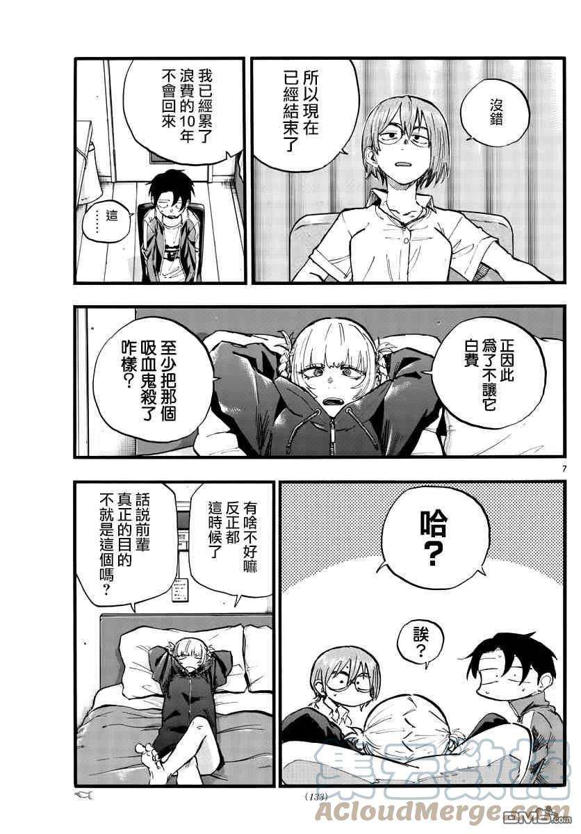 那徜徉在夜晚的歌声99话