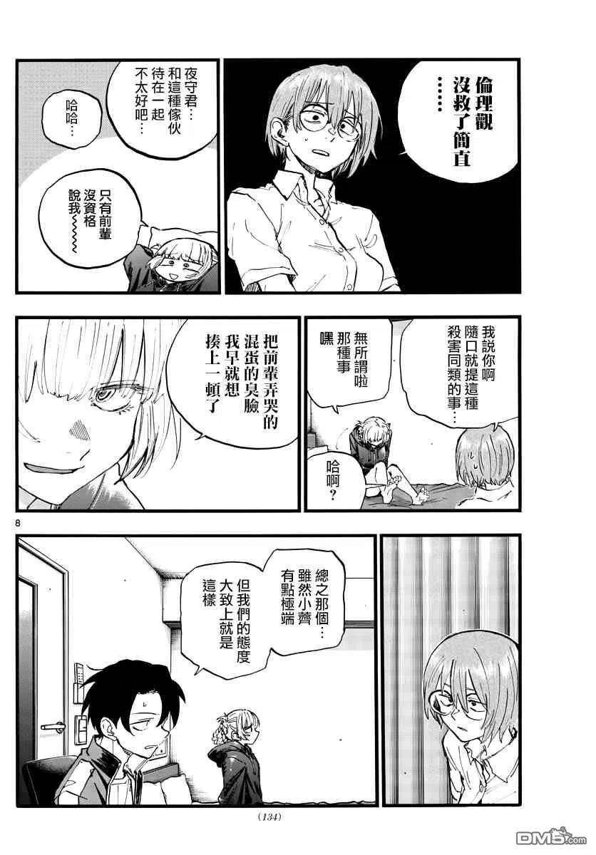 那徜徉在夜晚的歌声99话