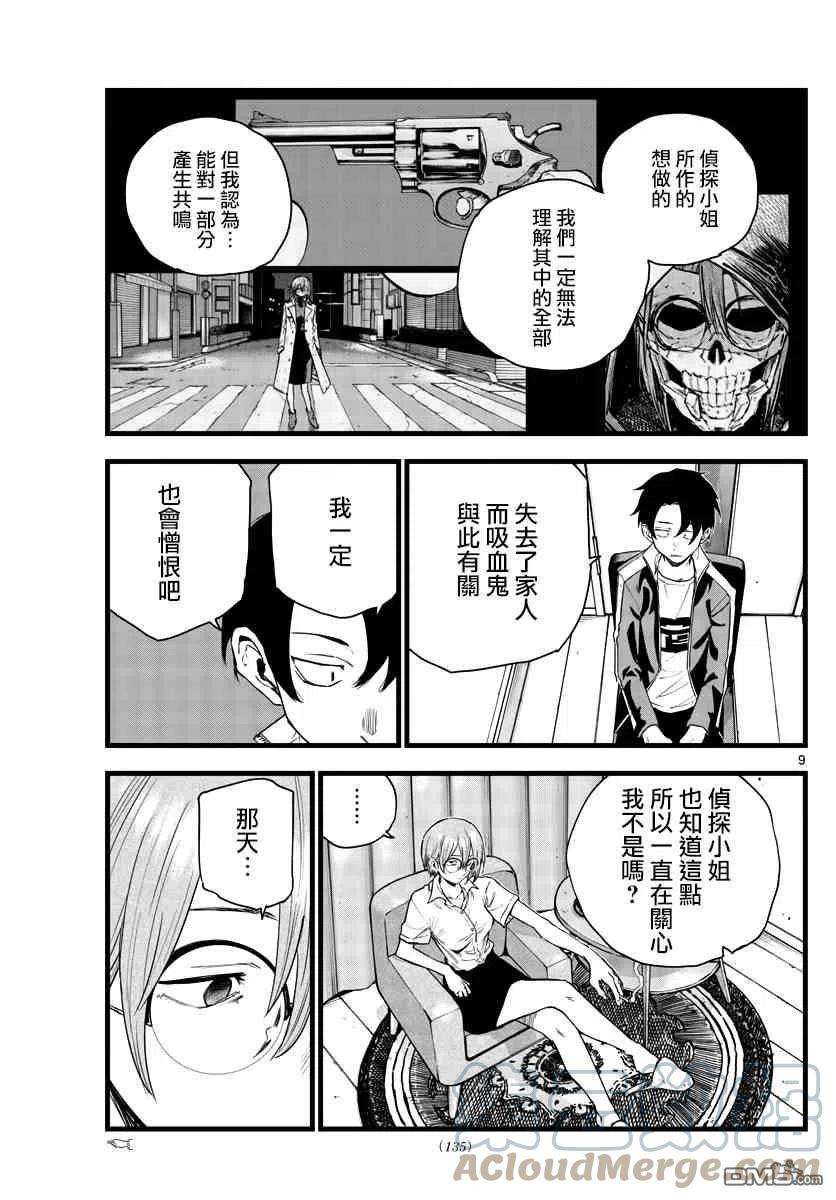 那徜徉在夜晚的歌声99话