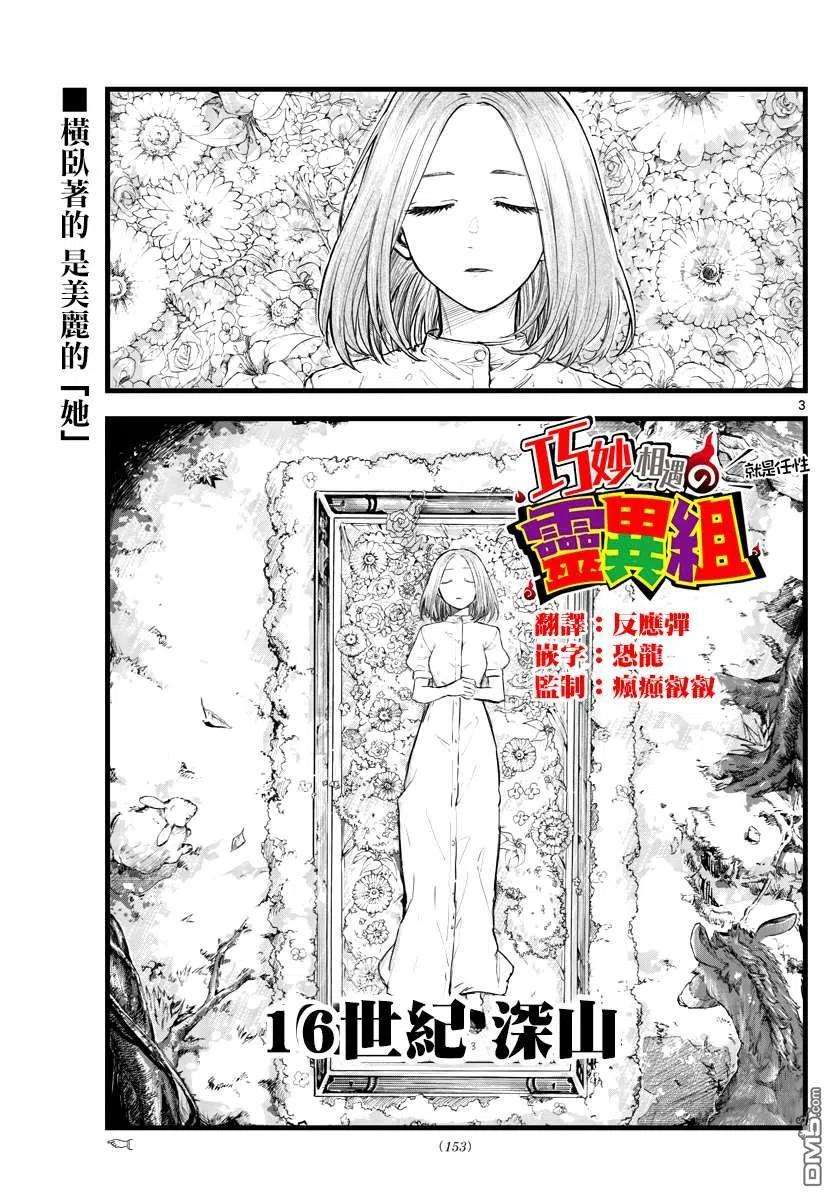 那徜徉在夜晚的歌声100话