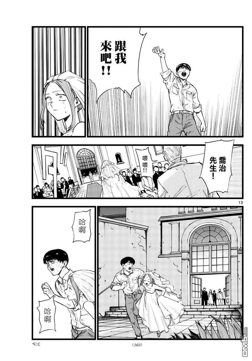 那徜徉在夜晚的歌声100话