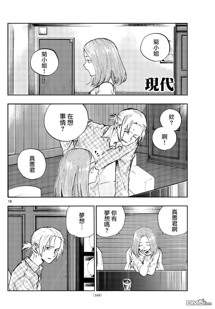 那徜徉在夜晚的歌声100话