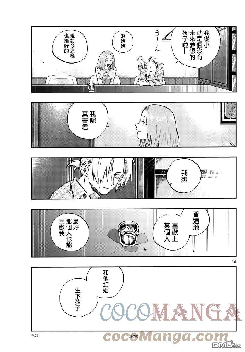 那徜徉在夜晚的歌声100话