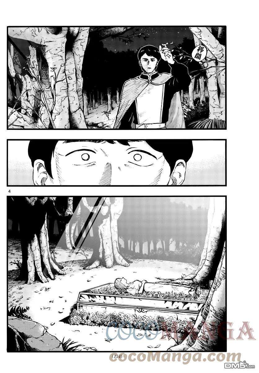 那徜徉在夜晚的歌声100话